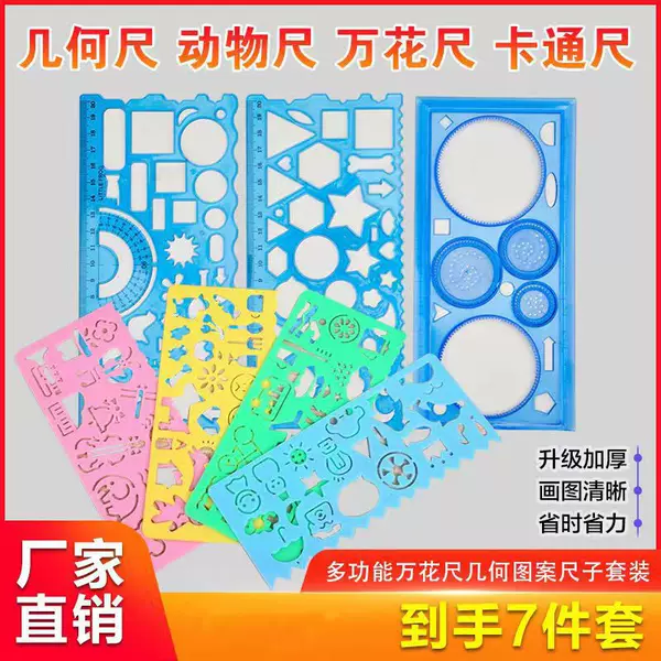 Magic Ruler Set of Seven Pieces: Children's Art Creative Ruler, Handwritten Newspaper Tool, Multifunctional for Elementary Students