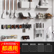 厂家批发金属圆孔方空椭圆孔宜安家隔板收纳盒洞洞板通用配件大全