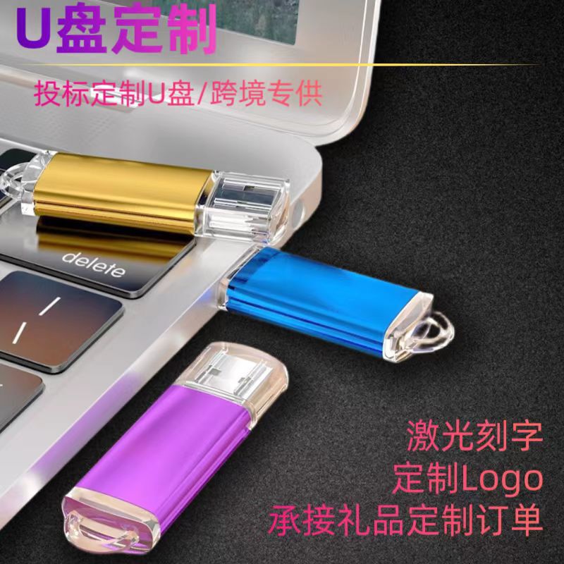 明るいusbメモリ金属usbメモリ高速ストレージ車載カラーusbディスクビジネスギフトusbメモリ32GB 64GB|undefined