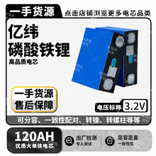 �|��3.2V120AH�����F�늳ش���w���������u���f늄�܇�����о