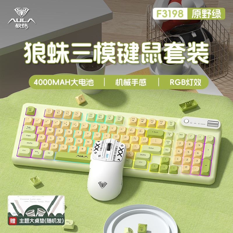 98タイピングタランチュラFキーボードマウスセット有線オフィス3198 bluetooth無線手触り機械三型軽音|undefined