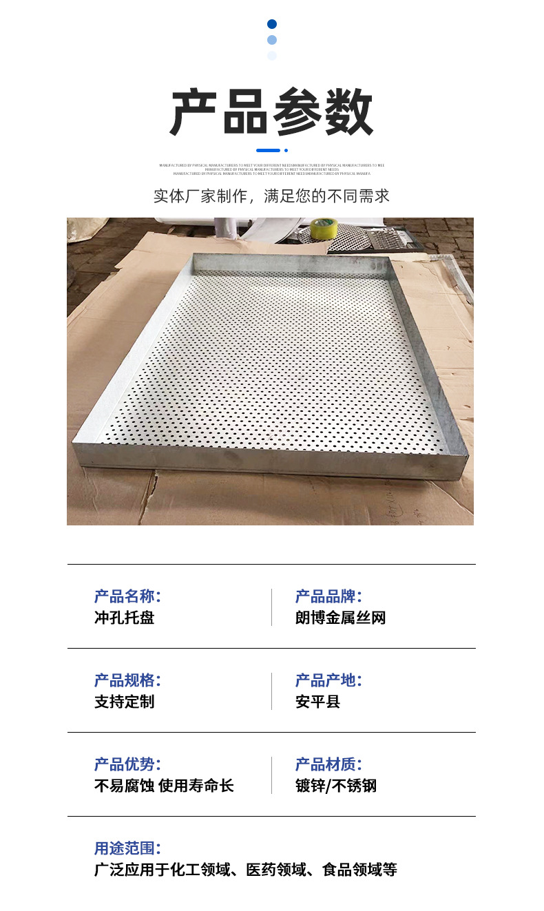 冲孔托盘-详情_06