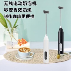 電動ミルク泡機ステンレスミキサー卵器クリエイティブキッチン家庭用コーヒー攪拌棒