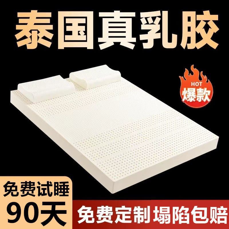 Latex Mattress, Organic Latex Pad, Tatami Latex Mat