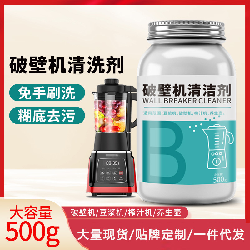 Blender Cleaner, Health Pot, Soy Milk Maker, Juicer Cleaning Agent, No-Brush Descaling Agent, Multi-Purpose, Multi-Functional Blender Cleaner, Health Pot, Soy Milk Maker, Juicer Cleaning Agent, No-Brush Descaling Agent, Multi-Purpose, Multi-Functional