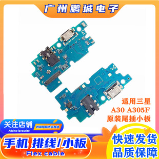 �m������A30 A305Fԭ�bβ��С����Ԓ�����C����̖��� ��늿��ž�