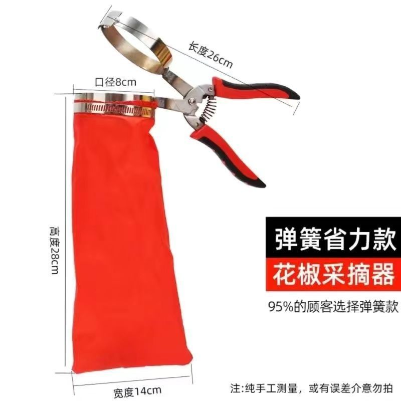 手を刺されるのを防ぐ新しいタイプの花椒摘み取り機、手持ち式花椒摘み取り機、ナツメとクコの園芸用ハサミ|undefined