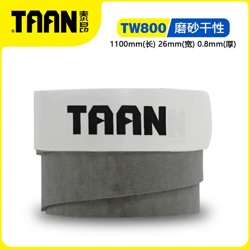 TW800 핸드 접착제 그레이