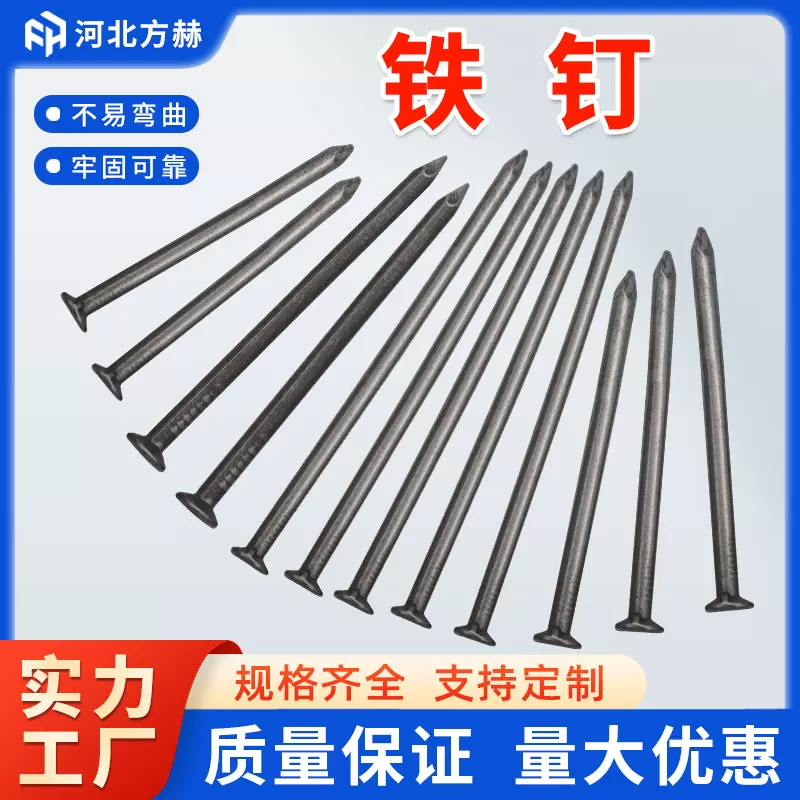 铁钉木工钉木工专用钉子木工钉子铁钉2寸洋钉铁钉子圆钉木工铁钉