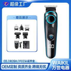 クロスボーダーSHEIN多機能電気バリカンシェーバー彫刻痕家庭用電気理髪器理髪カッター電気バリカン