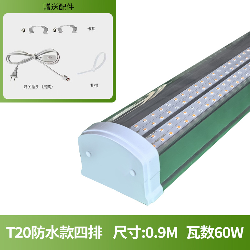 Espectro completo T8 doble fila de tres filas T20 lámpara de planta lámpara de crecimiento LED tubo de cultivo de plántulas de tejidos de cultivo de flores suculentas
