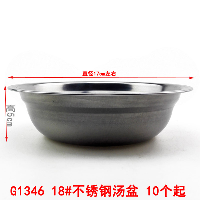 2-tipo de placa de lavabo de acero inoxidable 2 yuanes restaurante cantina tazón de arroz restaurante sopa cuenca cocina huevo tazón de sopa tazón