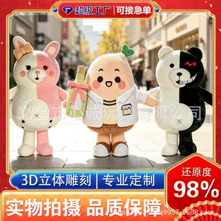 人偶服装定制吉祥物表演服定做人穿玩偶服定制来图定制企业吉祥物