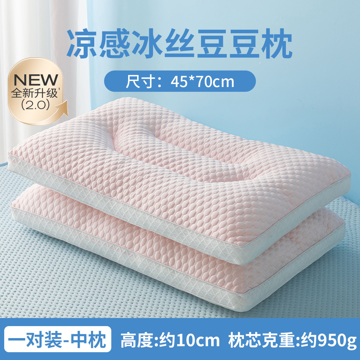 Almohada de seda de hielo de verano, núcleo de almohada, una sola columna cervical para ayudar a dormir, dormir en casa, almohada fresca, dormitorio de estudiantes para hombres