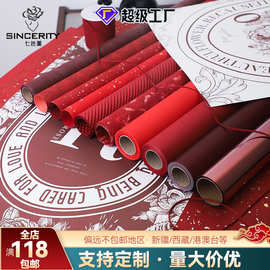 七色堇苹果包花纸凡尔赛红喜庆纸质艺术纸花艺包装材料鲜花包装纸