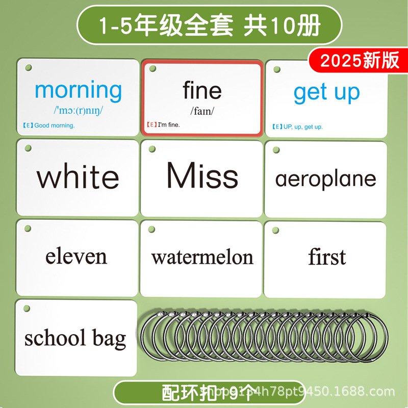 上海牛津版小学生英语单词卡片沪教同步英文卡练习一年级上册二三|undefined