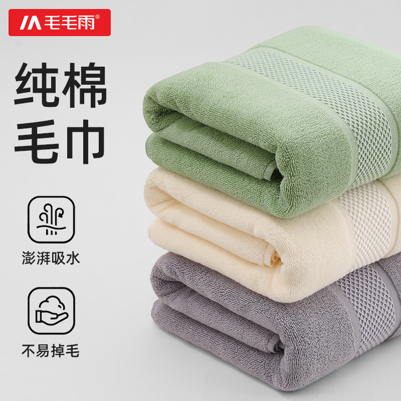 Light Rain Pure Cotton Towel, All-Cotton Face Wash Towel, Absorbent Hair Drying Towel, Solid Color, Simple and High-End, Exclusively for Hotels, Wholesale Light Rain Pure Cotton Towel, All-Cotton Face Wash Towel, Absorbent Hair Drying Towel, Solid Color, Simple and High-End, Exclusively for Hotels, Wholesale