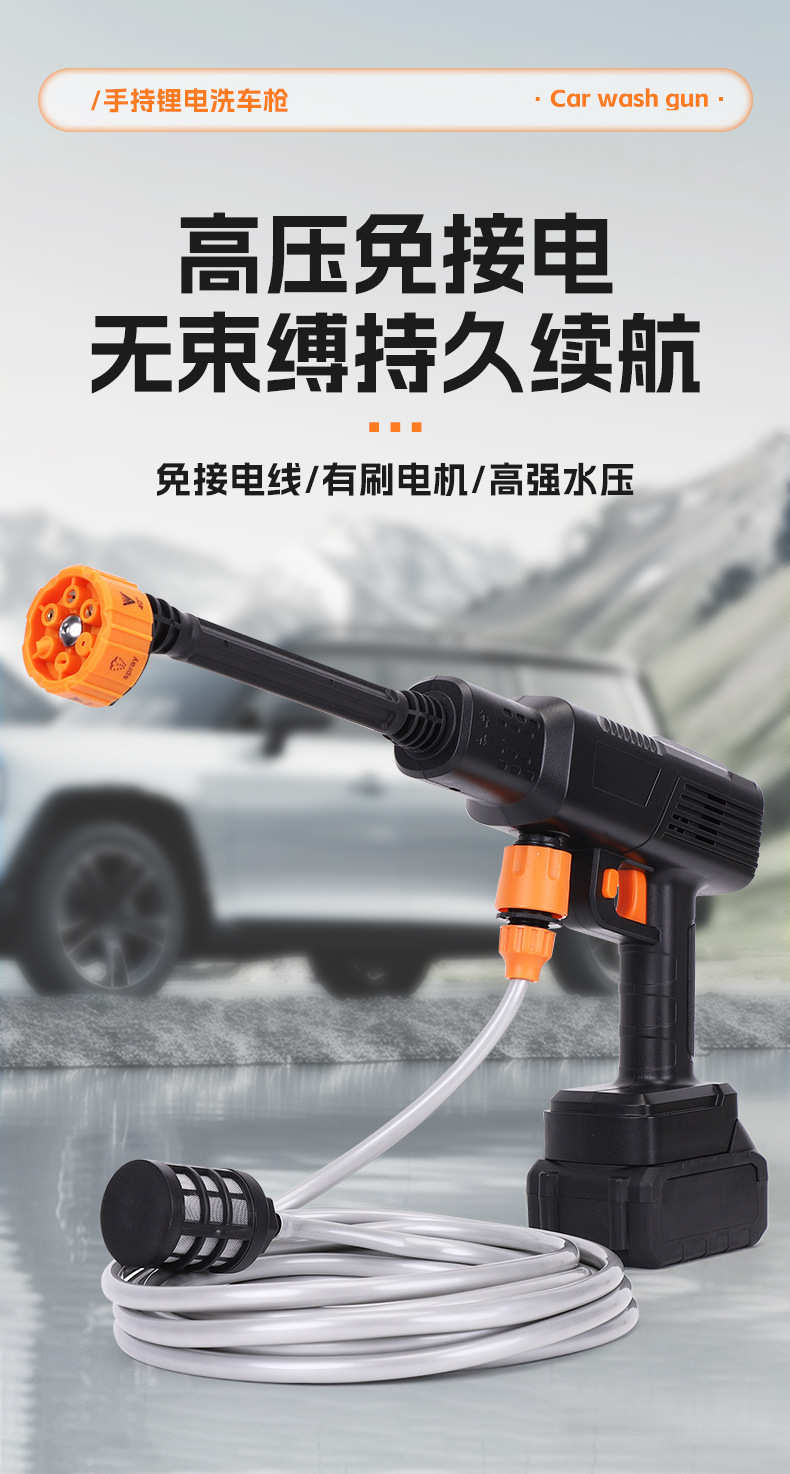 Cross-Border Wireless Lithium Battery High-Pressure Water Gun Household Portable Car Wash Artifact Multi-Functional Car Wash Water Machine Car Water Gun