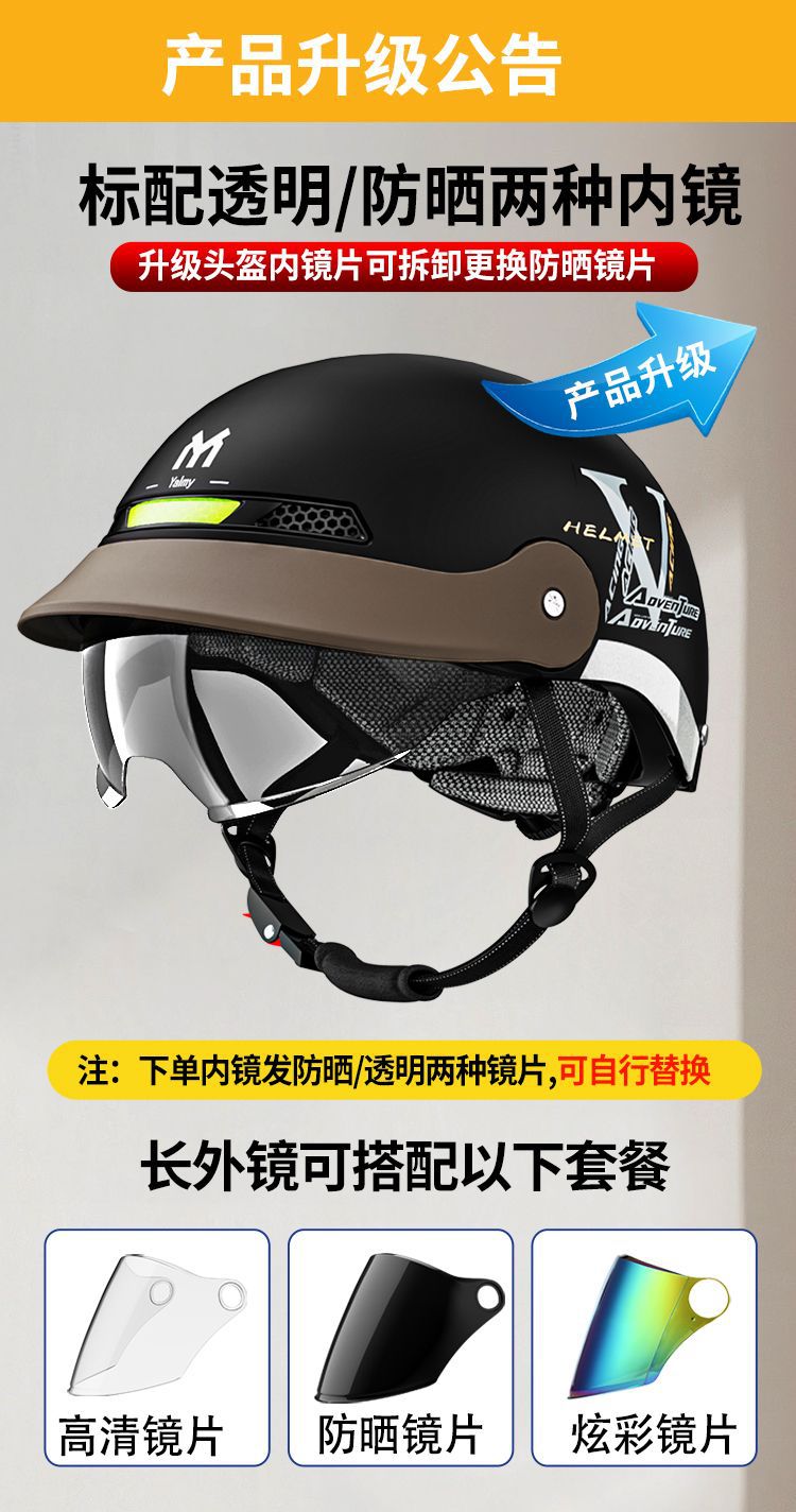 3C Certified Electric Motorcycle Helmet Sunscreen Crashproof Lightweight
