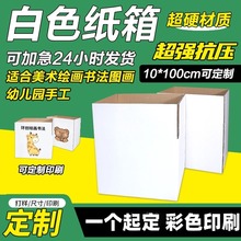 白色彩印纸箱超硬大号5层瓦楞纸箱子 特硬包装纸盒定做印刷logo
