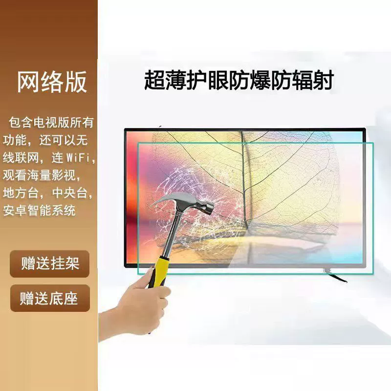 8K hd LCD сеть 85-дюймовый телевизор 40/55/60/65/70/75/90/100-дюймов взрывозащищенный