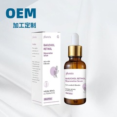 Bakuchiol Retinol Rejuvenation Serum修护暗沉紧致肌肤精华液