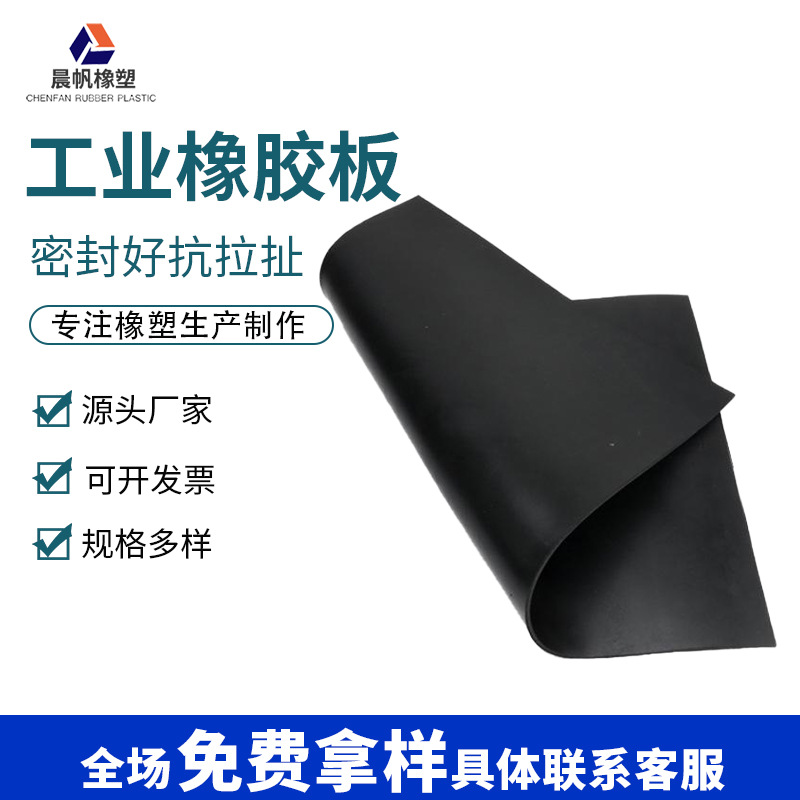 工业橡胶板桥梁减震垫块三元乙丙橡胶板工业黑色橡胶桥梁缓冲垫块