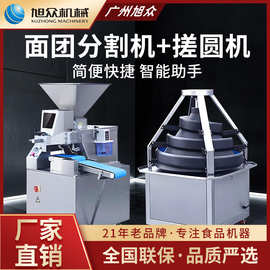 旭众面团分块滚圆机商用不锈钢锥形搓圆滚圆机面包均匀分割机设备