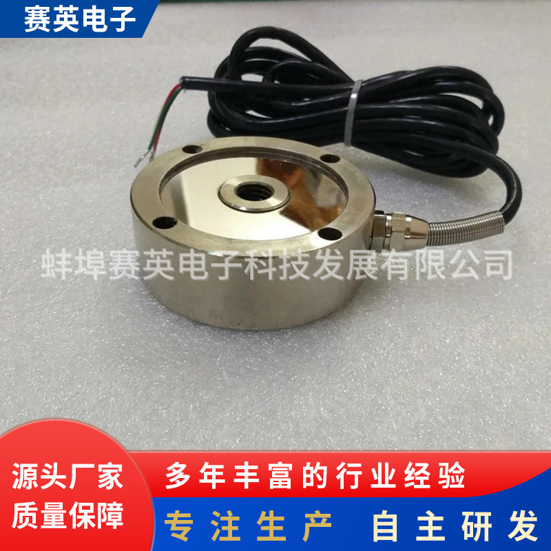 CSF-C型轮辐拉压力传感器 动态扭力重量传感器 生产压力传感器