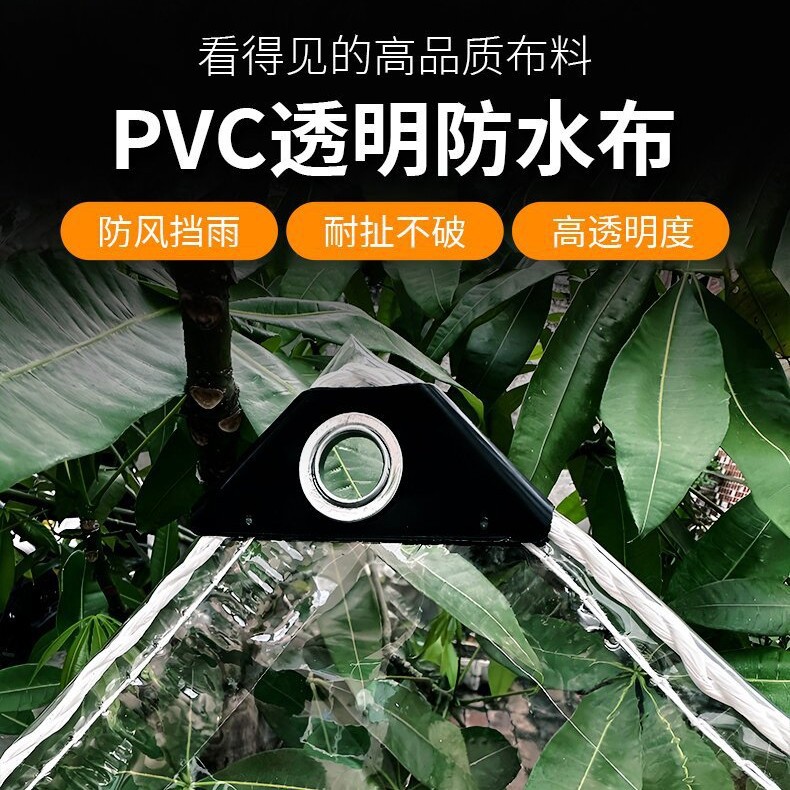 PVC全透明双面防雨布加厚户外阳台遮雨帆布PVC挡风塑料布防晒篷布