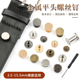 钮扣;其他纺织辅料;拉链头