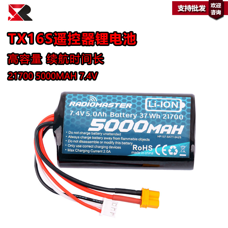 Radiomaste Tx16S Remote Control Lithium Battery 2S7.4V5000Mah21700 Battery Drone Accessories