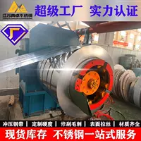 Hướng dẫn kiểm tra tính chất cơ học của dải thép cán nóng 1688