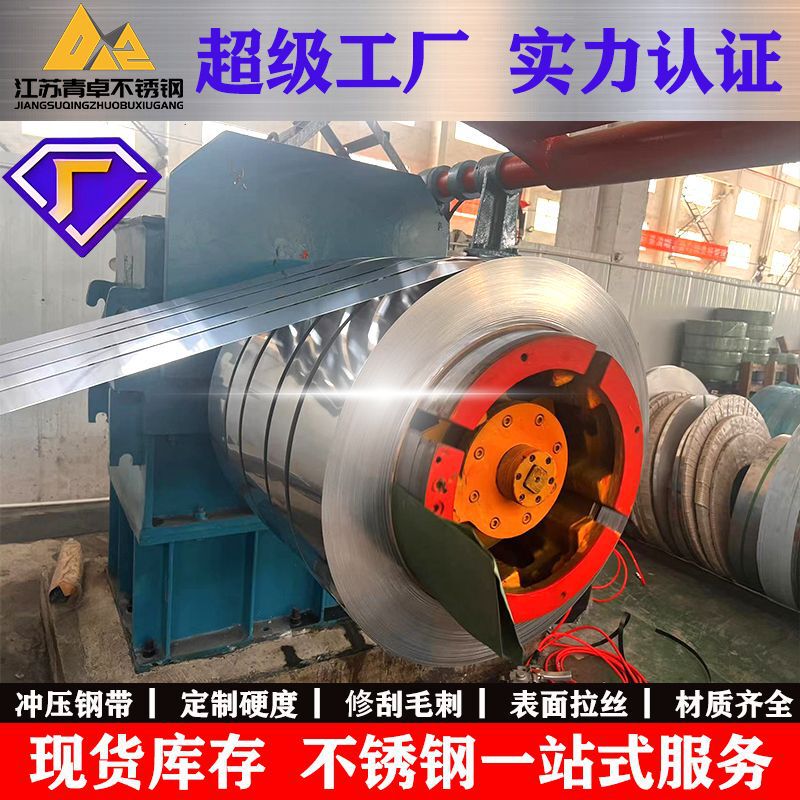 301 316L 201 Stainless Steel Strip 304 Hot-Rolled Cold-Rolled Elastic Steel Strip Roll Soft and Hard State Brushed Strip Narrow Strip