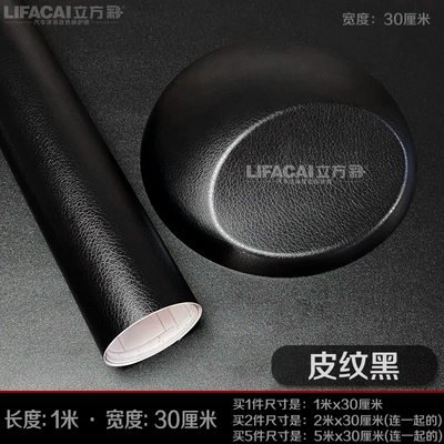 Roof Motorcycle Matte Frosted Car – Automotive Film - default-item-skin-texture-black-1m-length-30cm-width