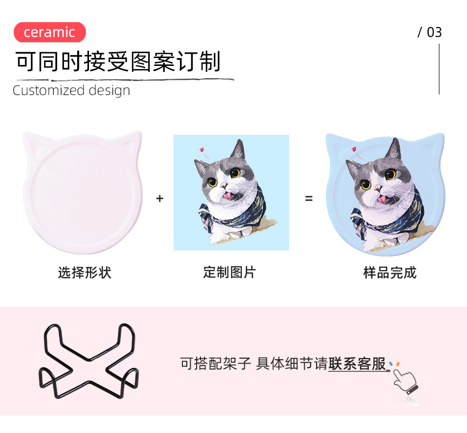 猫猫杯垫_04