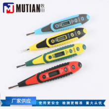 批发常规电压测试笔 精美包装现货批发  蓝屏感应测电笔765#