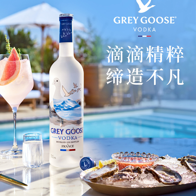 GreyGoose法国灰雁伏特加750ml生命之水洋酒基酒调酒