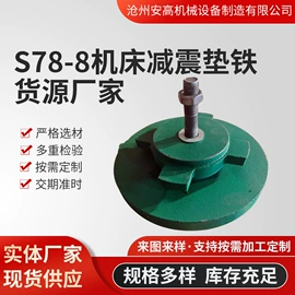 机床垫铁;卡箍、抱箍;工业噪声控制