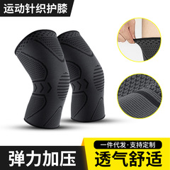 Factory Outdoor Sports Men and Women Fitness Running Basketball Hiking Anti-Slip Knitted Protective Knee Guards Wholesale Protective Gear