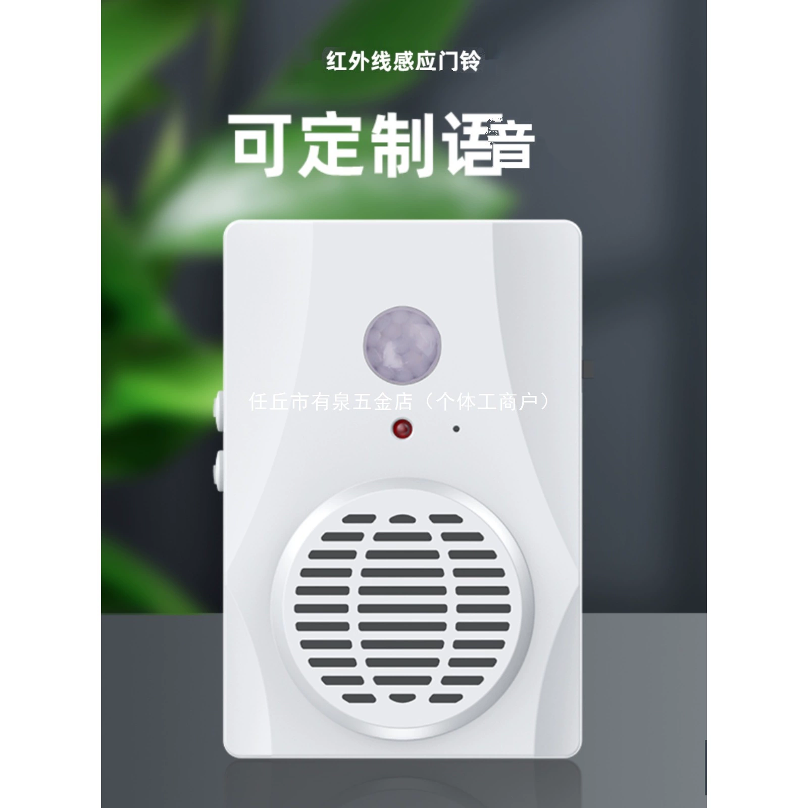 Датчик человеческого тела для подъема и спуска по лестнице, голосовое предупреждение о приветствии, голосовое оповещение о безопасности эскалатора в лифте, зарядный динамик