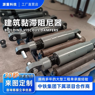 粘滞阻尼器VFD建筑减震消能阻尼器学校医院用黏滞阻尼器加工安装