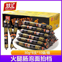 泡面搭档30g根宿舍休闲零食小吃拍档香肠方便双汇火腿肠批发整箱p