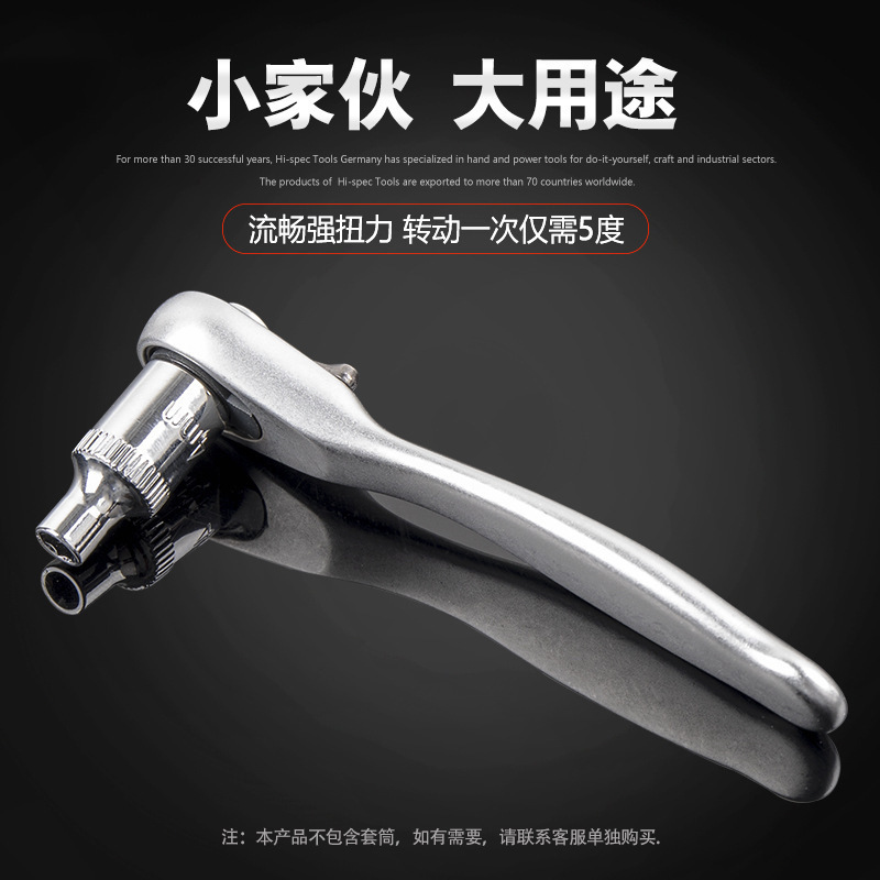 迷你快速棘轮扳手小飞套筒螺丝刀两用多功能正反转组合套装