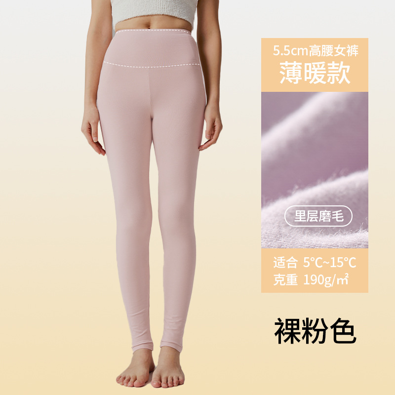 裸粉色单裤【190g/㎡A类磨毛+5.5cm高腰】