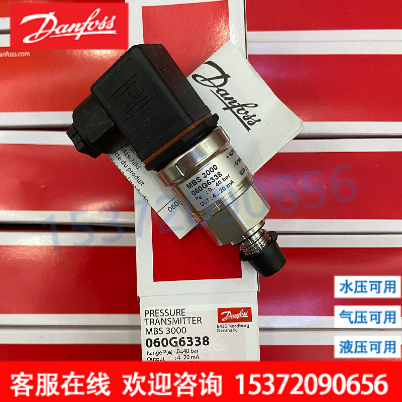 060G6538丹佛斯压力传感器0-1bar现货MBS3000 1011-A1GB04 G1/4