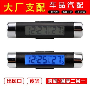 Automotive supplies air outlet thermometer electronic clock 2-in -1 LED digital thermometer blue backlight K01