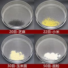 标分样准筛面粉筛精细筛网米筛芝麻筛豆浆筛中药粉筛超细过滤网筛