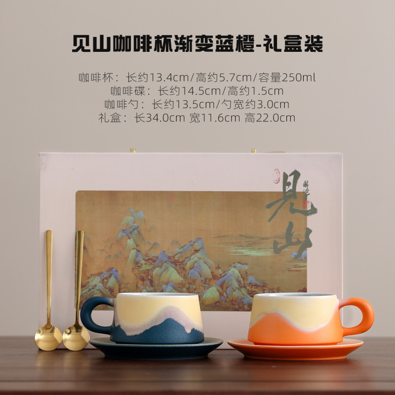 见山窑变陶瓷咖啡杯高颜值下午茶马克杯送礼咖啡杯活动伴手礼logo|undefined