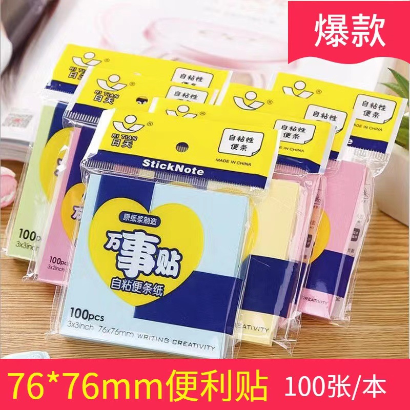Daily Morandi color sticky note can be pasted hand tear note paper office stationery student sticky note book
